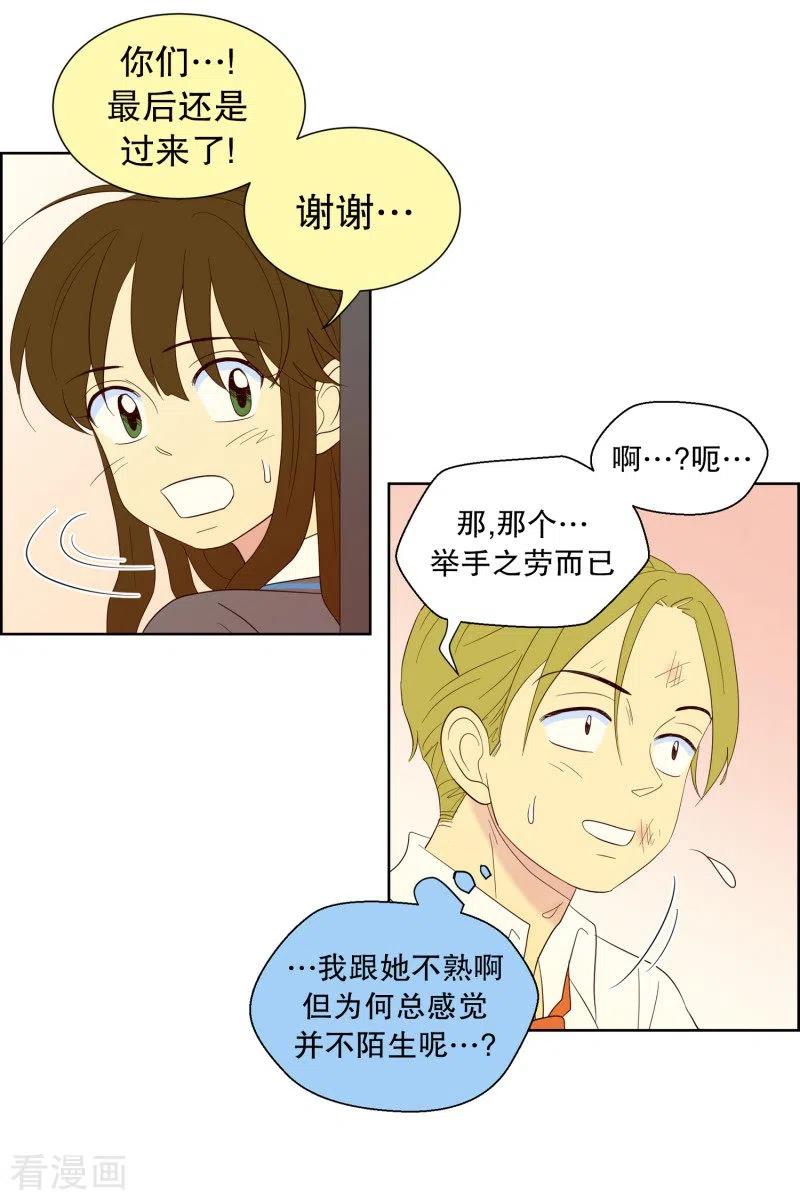 第119话夏皙的选择10-走进少女的心-不仅文化（第20张）