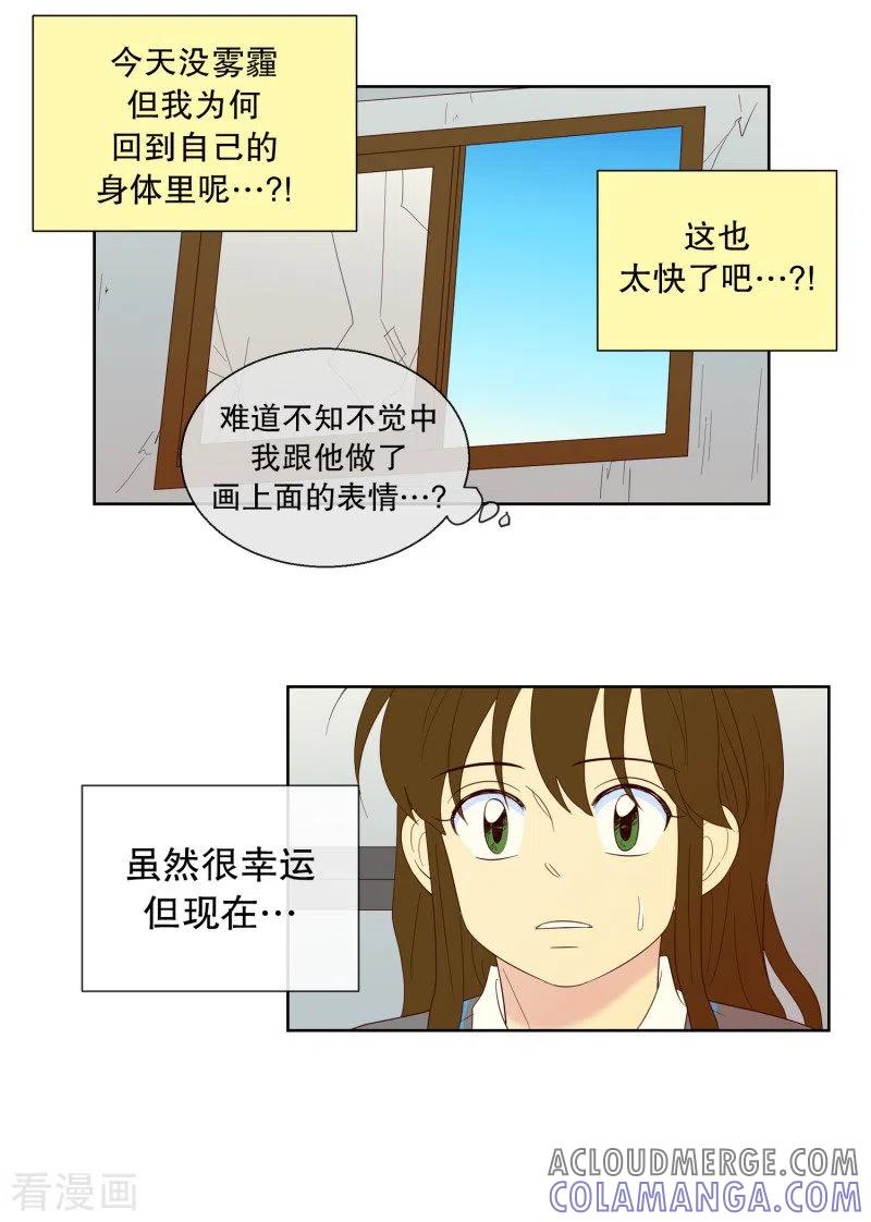 第119话夏皙的选择10-走进少女的心-不仅文化（第15张）