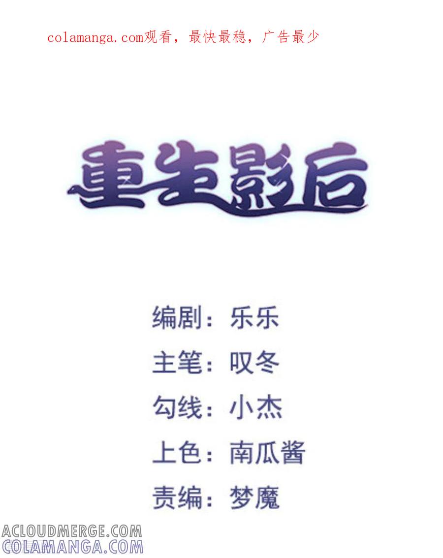 第120话-重生影后-咪咕阅读（第1张）