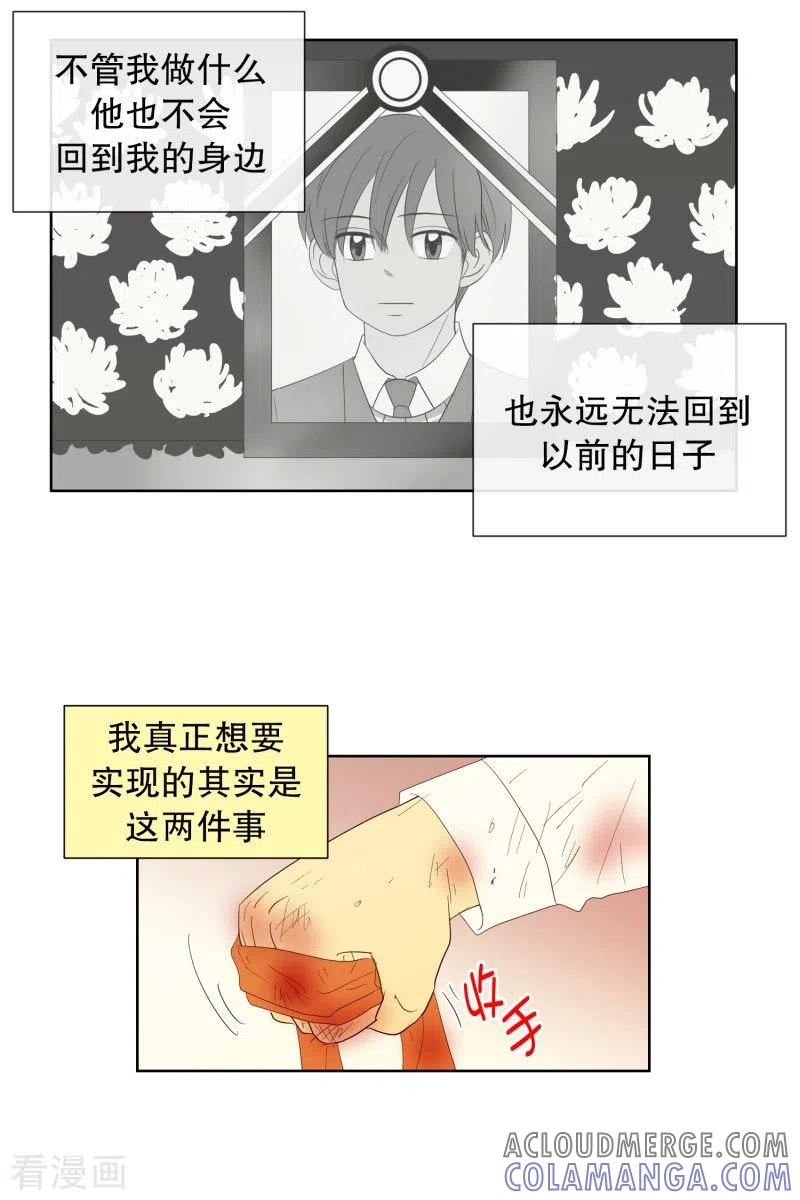 第120话夏皙的选择11-走进少女的心-不仅文化（第11张）