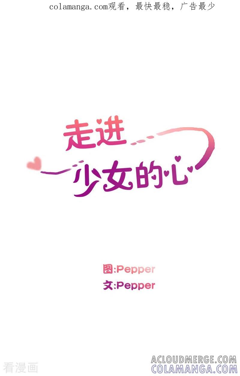 第120话夏皙的选择11-走进少女的心-不仅文化（第1张）