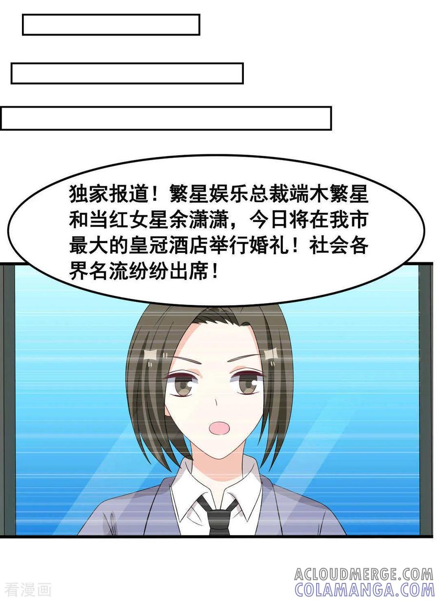 第120话-重生影后-咪咕阅读（第7张）
