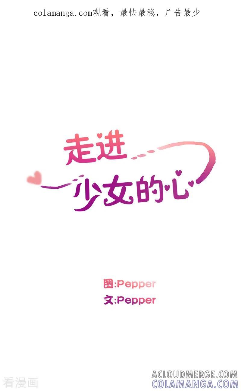 第121话夏皙的选择12-走进少女的心-不仅文化（第1张）