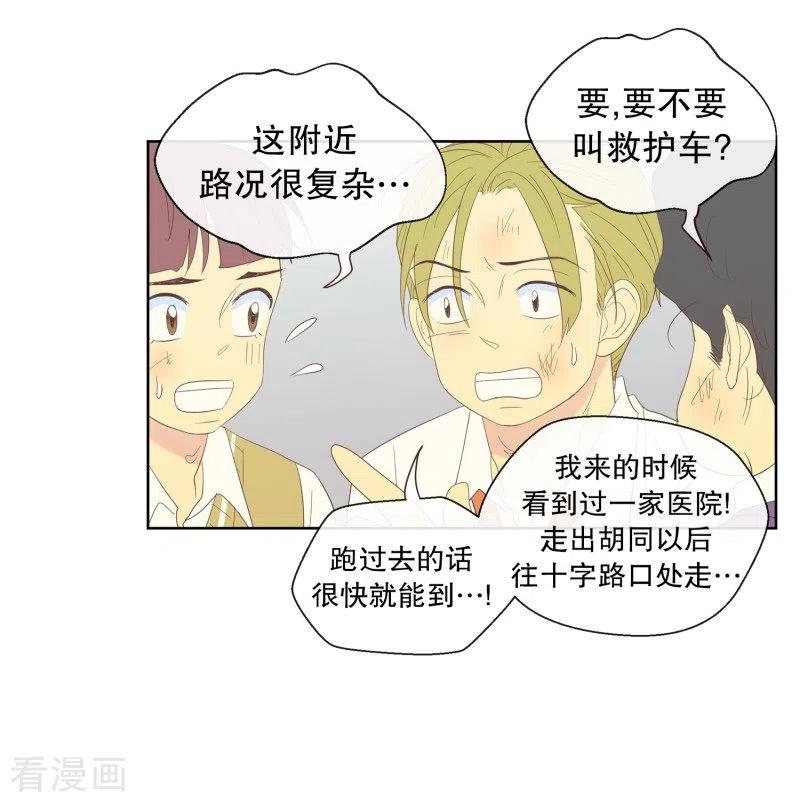 第121话夏皙的选择12-走进少女的心-不仅文化（第4张）