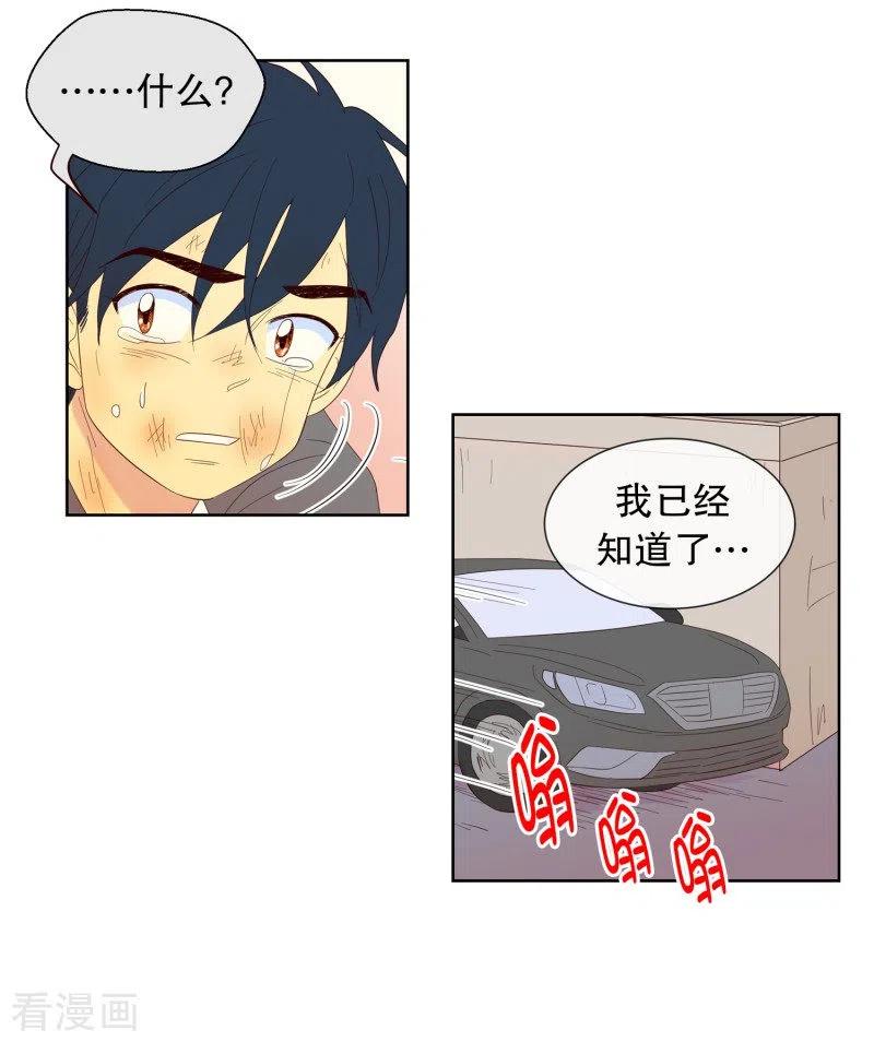 第121话夏皙的选择12-走进少女的心-不仅文化（第8张）