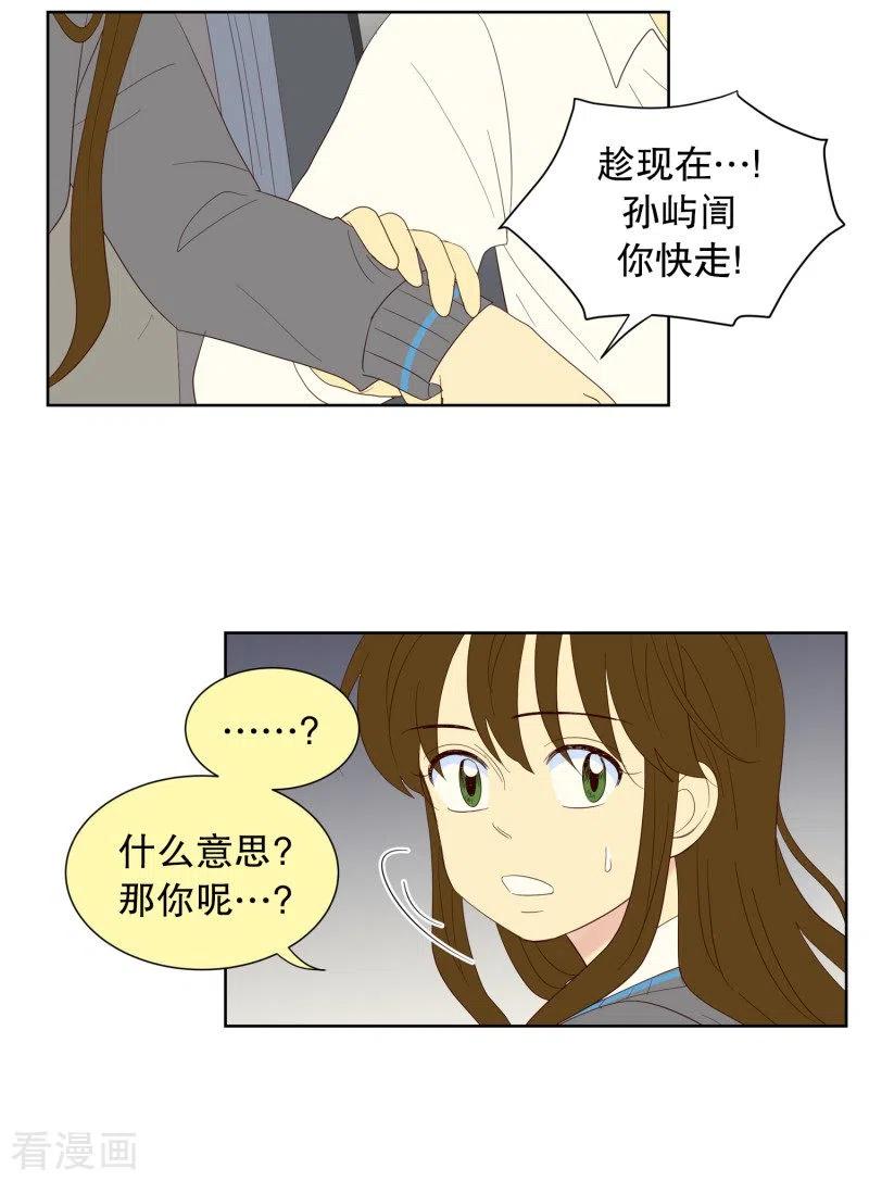 第122话屿訚的选择1-走进少女的心-不仅文化（第10张）