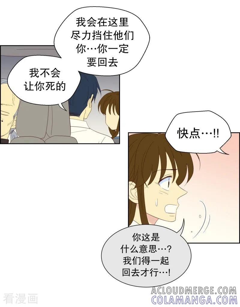 第122话屿訚的选择1-走进少女的心-不仅文化（第11张）