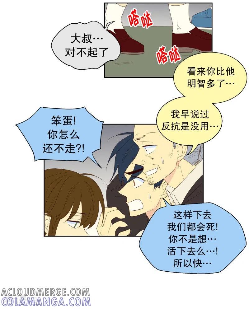 第122话屿訚的选择1-走进少女的心-不仅文化（第13张）