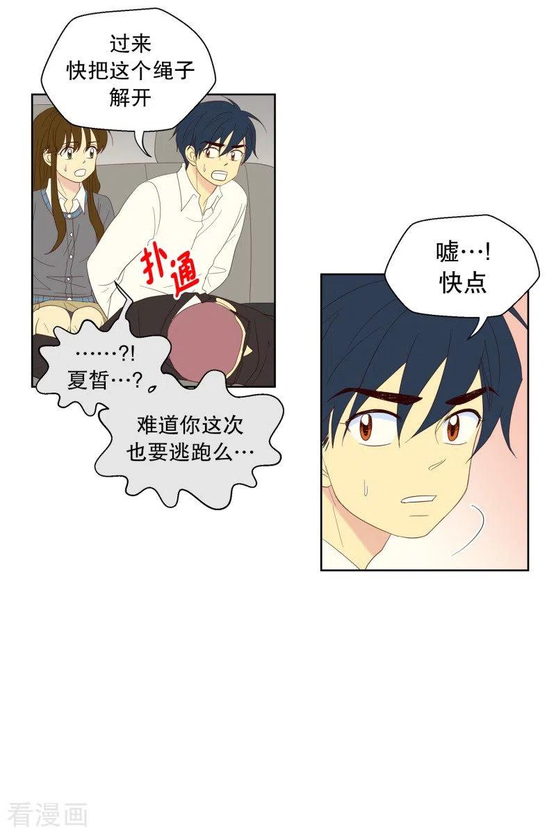 第122话屿訚的选择1-走进少女的心-不仅文化（第6张）
