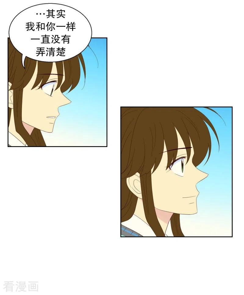 最终话屿訚的选择2-走进少女的心-不仅文化（第12张）