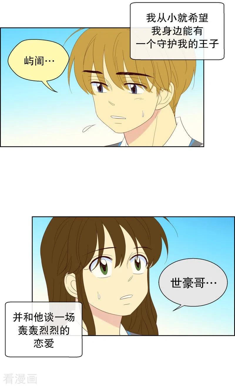 最终话屿訚的选择2-走进少女的心-不仅文化（第10张）
