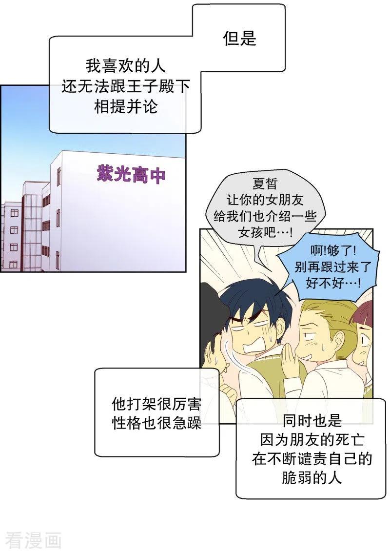 最终话屿訚的选择2-走进少女的心-不仅文化（第14张）