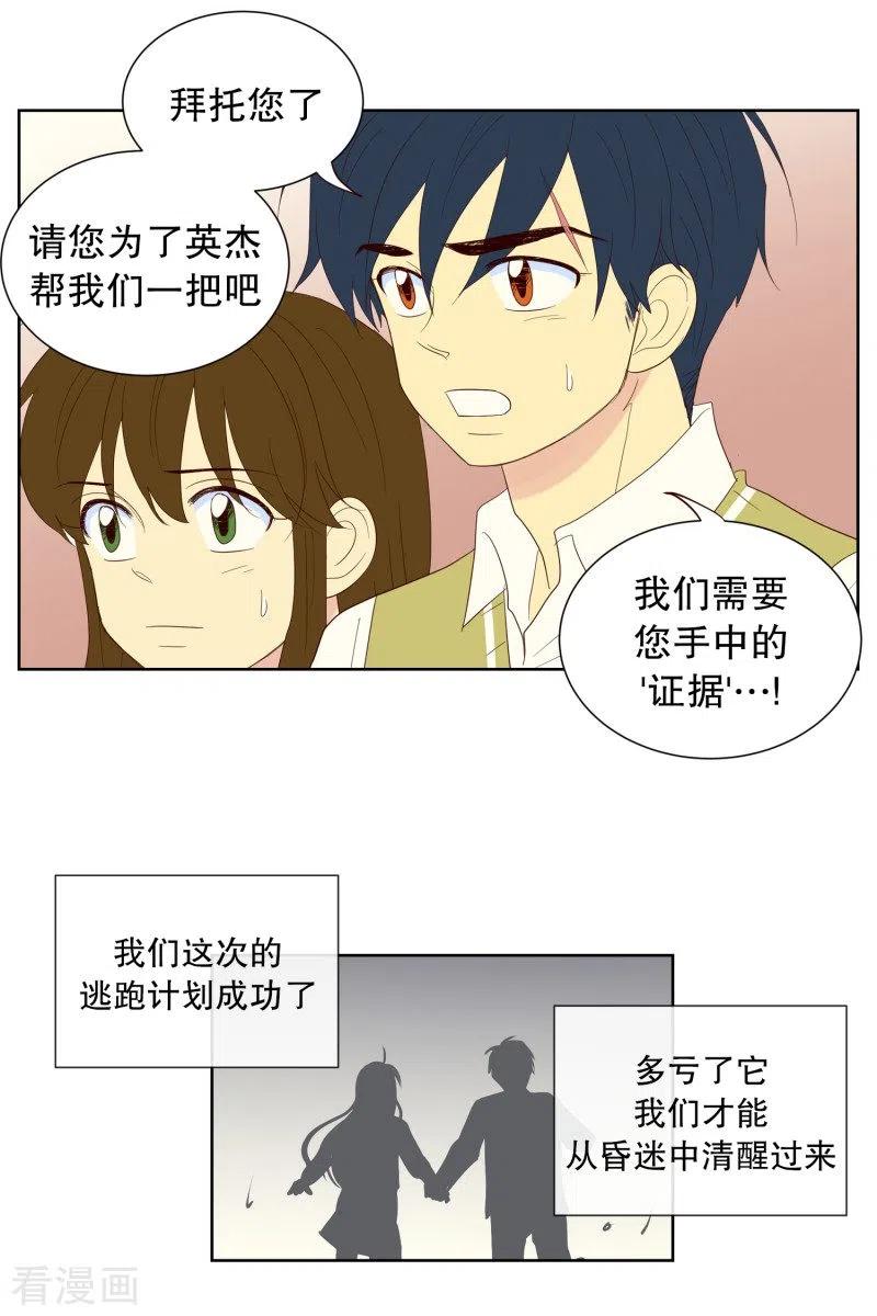 最终话屿訚的选择2-走进少女的心-不仅文化（第4张）