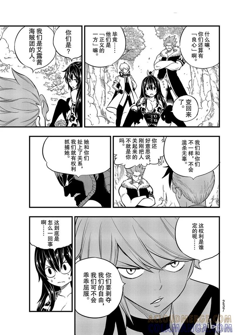 第126话-伊甸星原-真岛浩(真島ヒロ)（第8张）