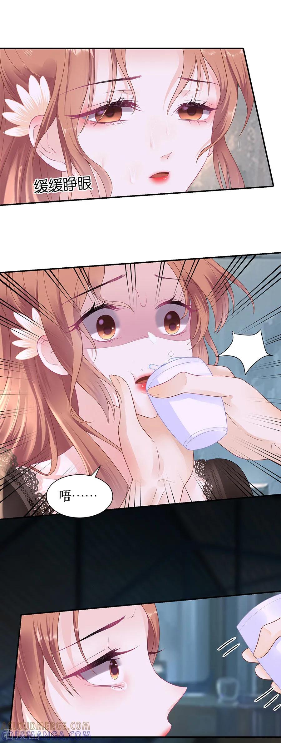 第12话逼人就范-他liao人又偷心-云端漫画（第5张）