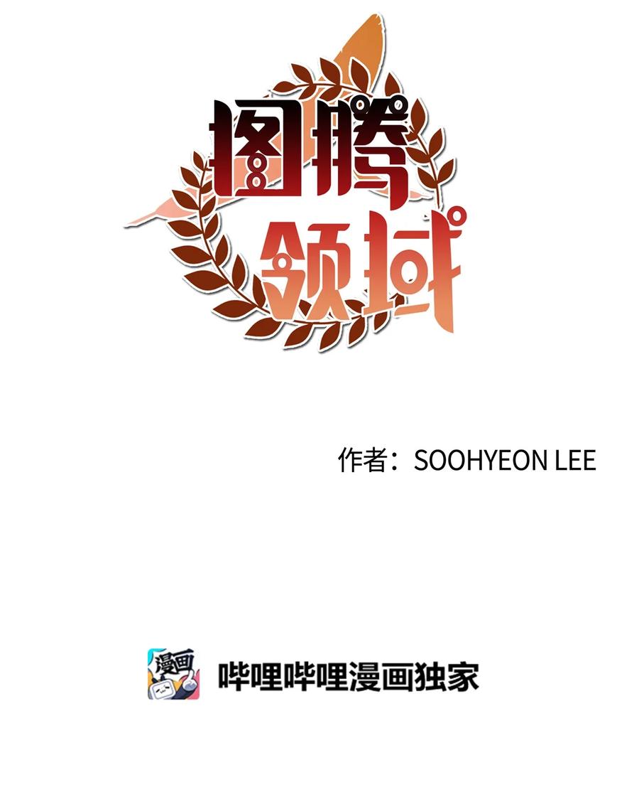 014你才更奇怪-图腾领域-Soohyeon Lee,JAEDAM MEDIA,极直社（第2张）