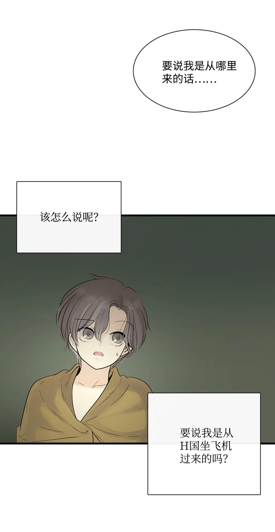 015一个人走-图腾领域-Soohyeon Lee,JAEDAM MEDIA,极直社（第12张）