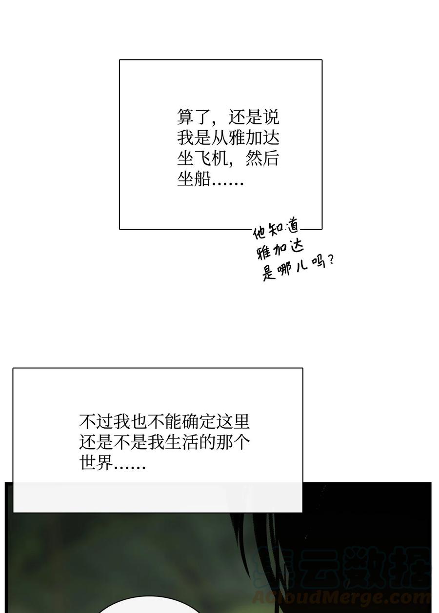 015一个人走-图腾领域-Soohyeon Lee,JAEDAM MEDIA,极直社（第13张）