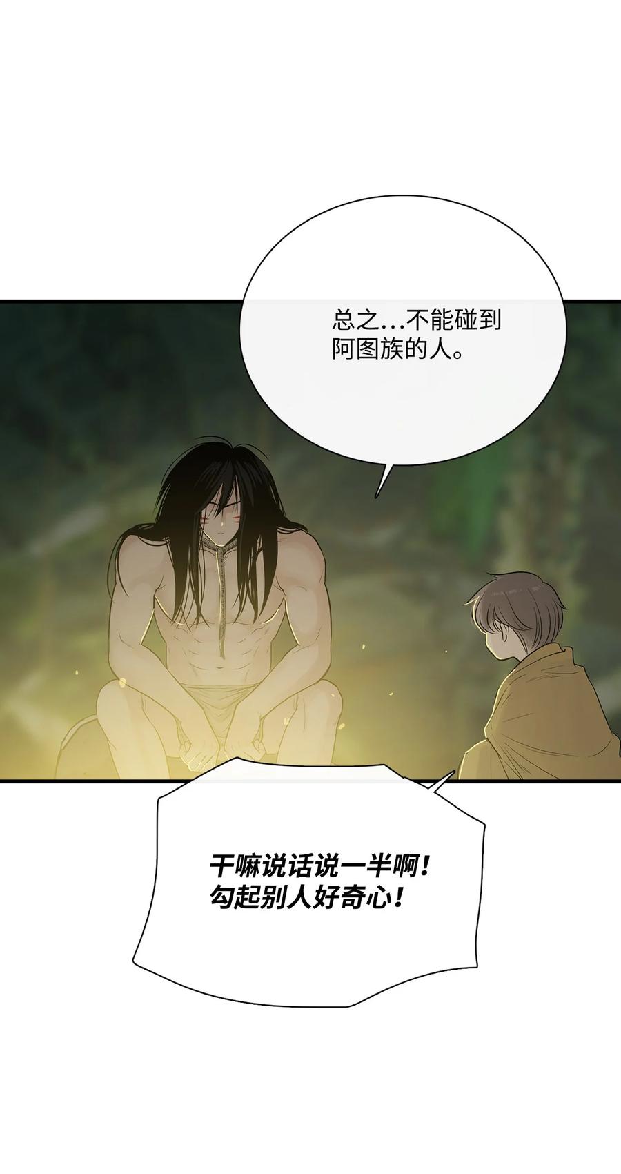 015一个人走-图腾领域-Soohyeon Lee,JAEDAM MEDIA,极直社（第9张）