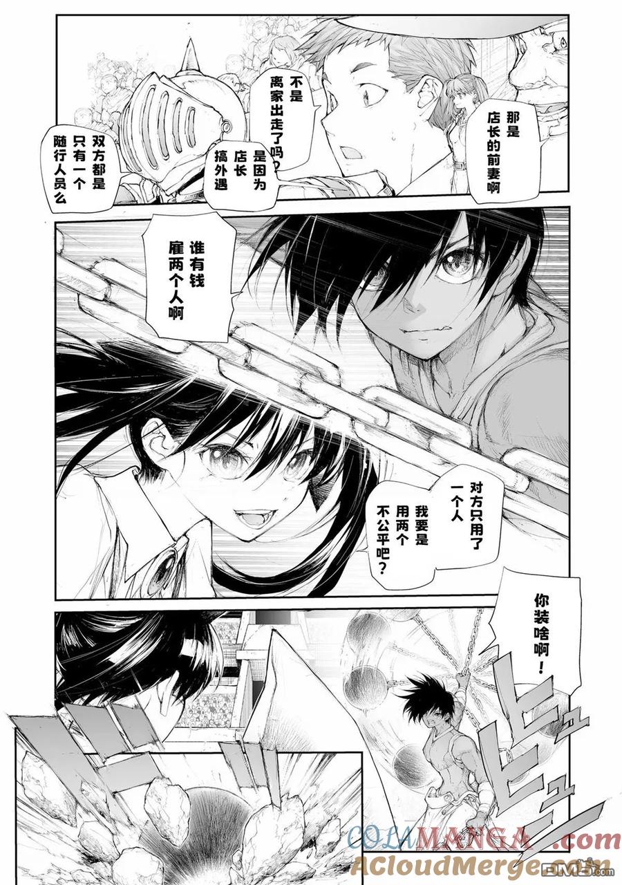 第255话-万事屋斋藤到异世界-一智和智（第1张）