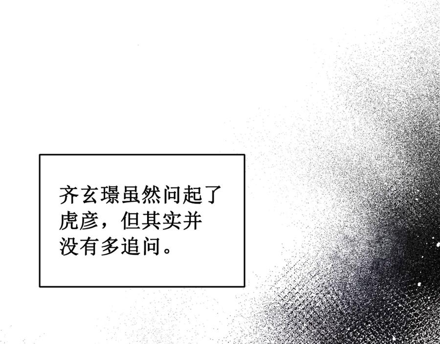 第16话兰欣娘娘的温柔-爱妃，你的刀掉了-BULG-MA+BABCOOK+RAISON（第18张）