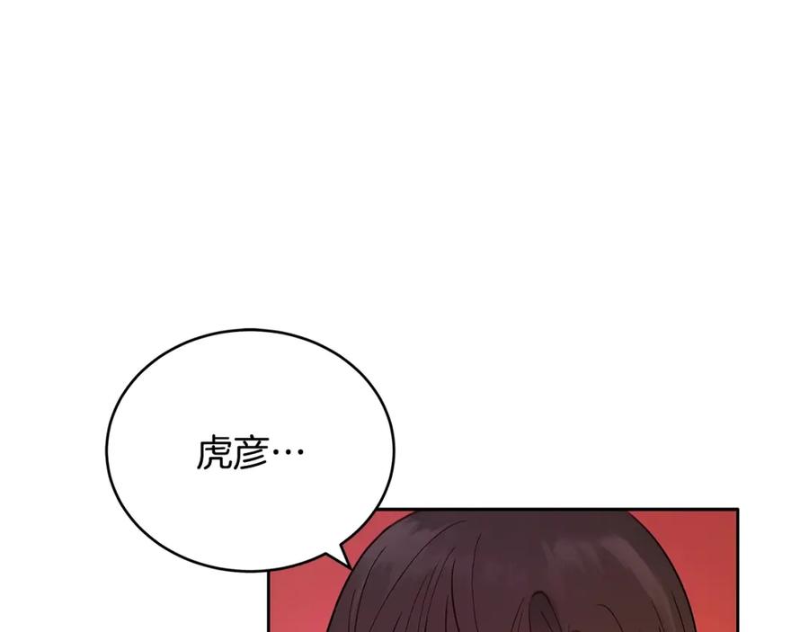 第16话兰欣娘娘的温柔-爱妃，你的刀掉了-BULG-MA+BABCOOK+RAISON（第16张）