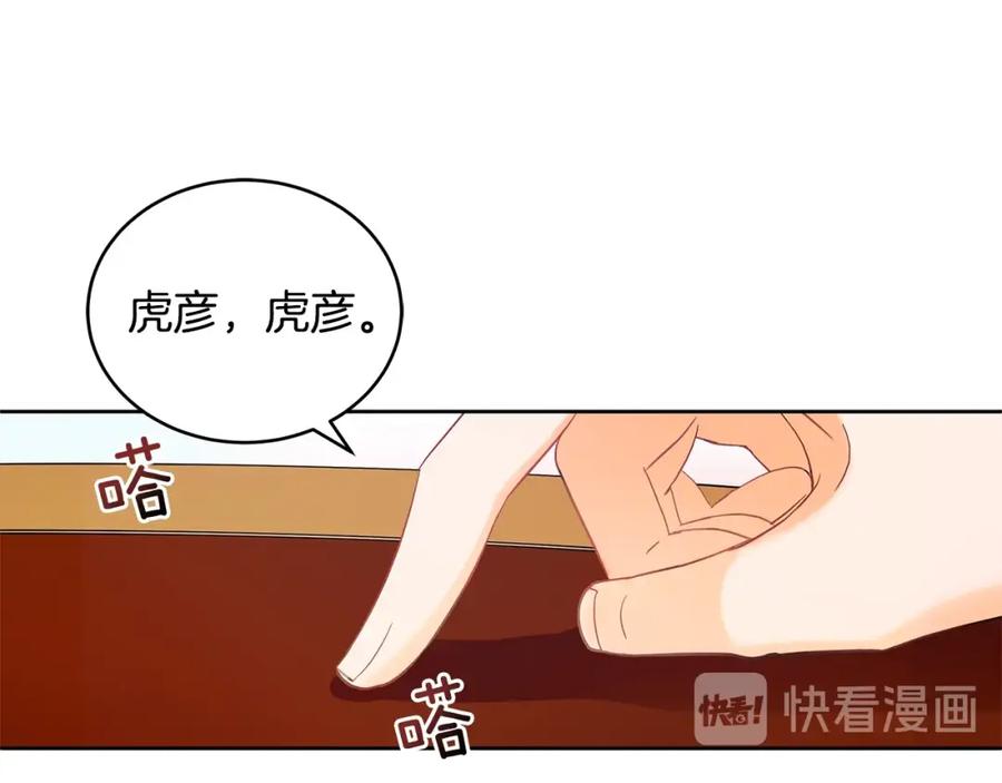 第16话兰欣娘娘的温柔-爱妃，你的刀掉了-BULG-MA+BABCOOK+RAISON（第15张）