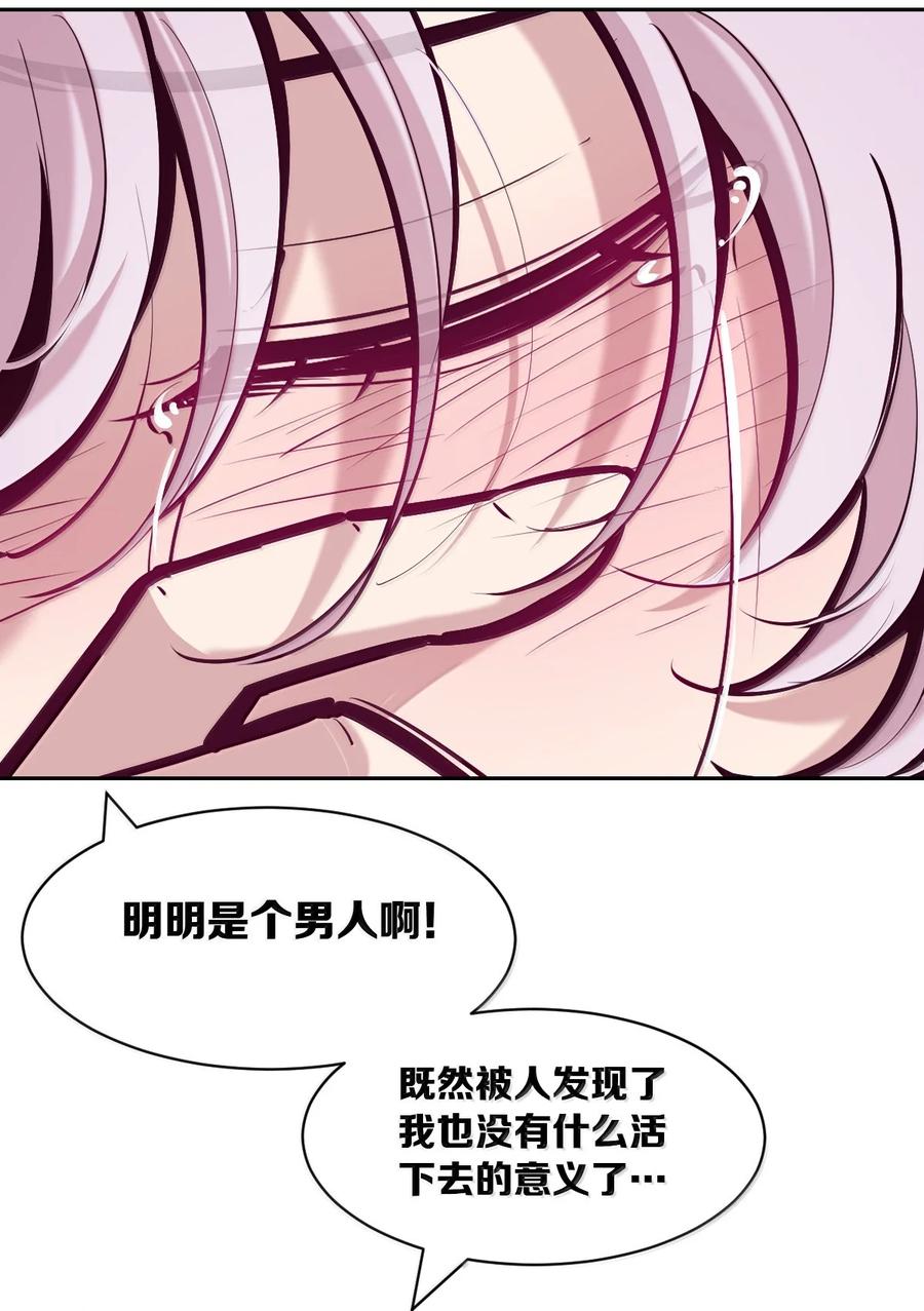 122·上恶魔的生理期？（上）-恶魔X天使 不能友好相处-作者: 菲洛猫（第20张）