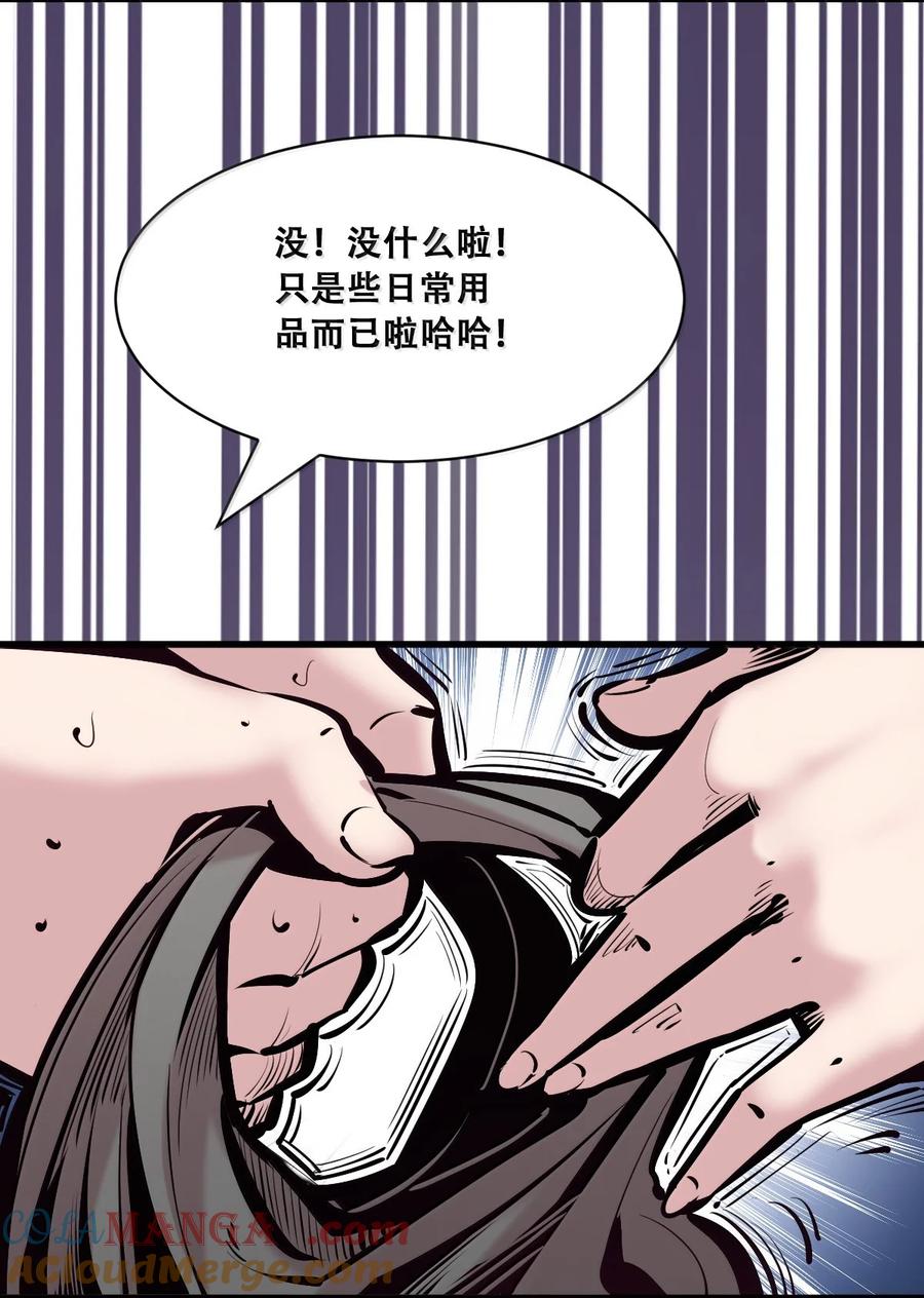 122·上恶魔的生理期？（上）-恶魔X天使 不能友好相处-作者: 菲洛猫（第13张）