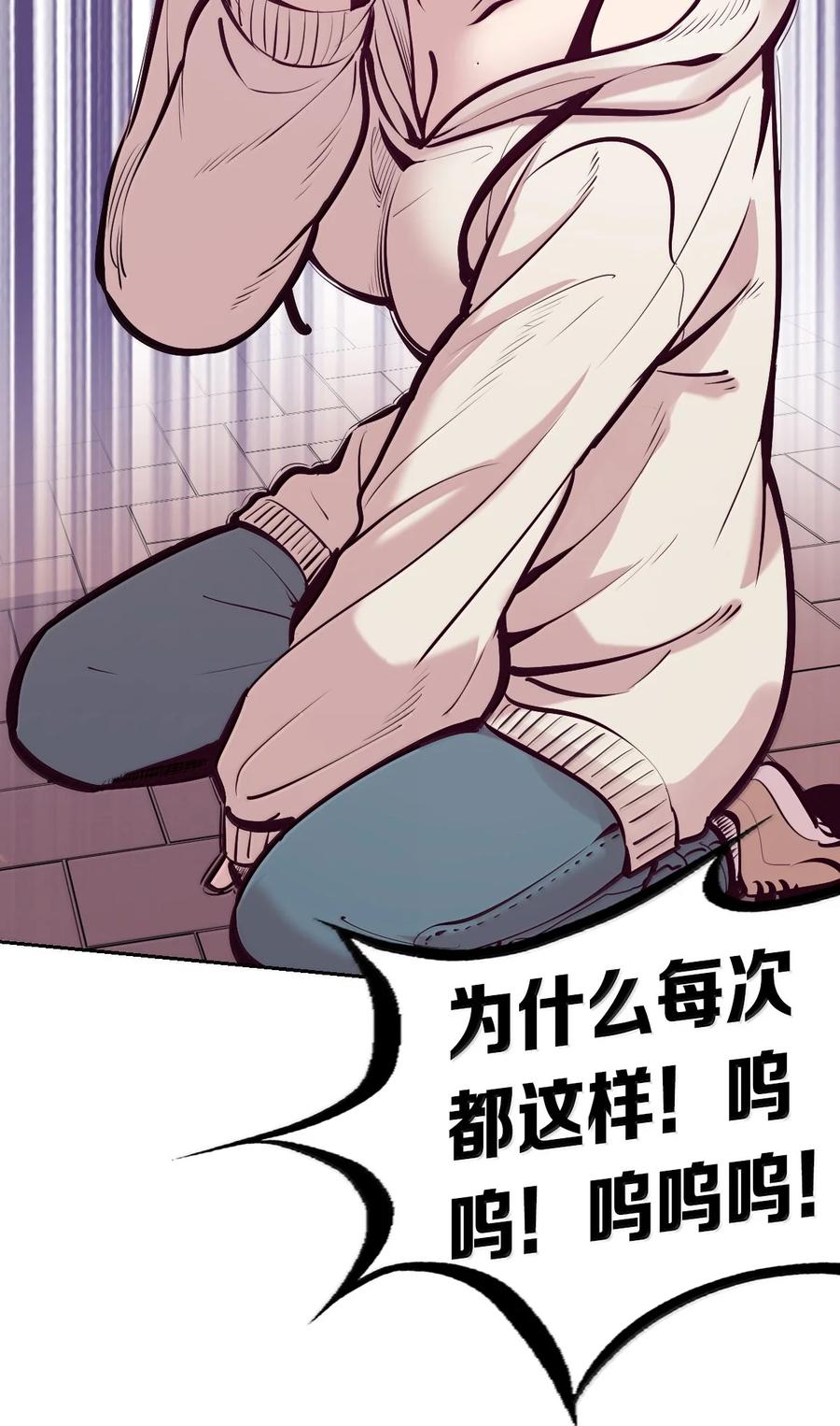 122·上恶魔的生理期？（上）-恶魔X天使 不能友好相处-作者: 菲洛猫（第18张）