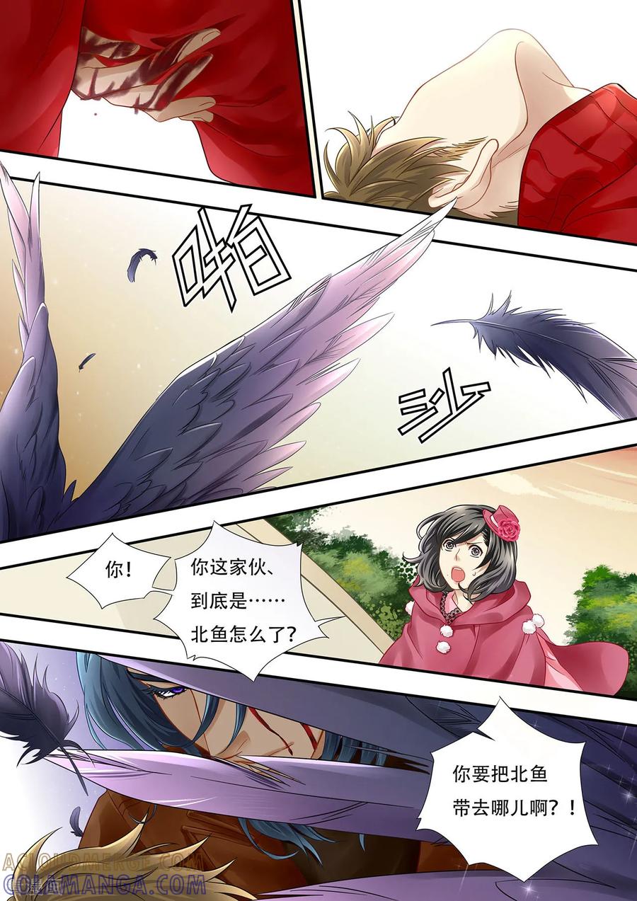 第18话我不会让死的-hi，我的名字叫镰-天翼爱动漫（第8张）