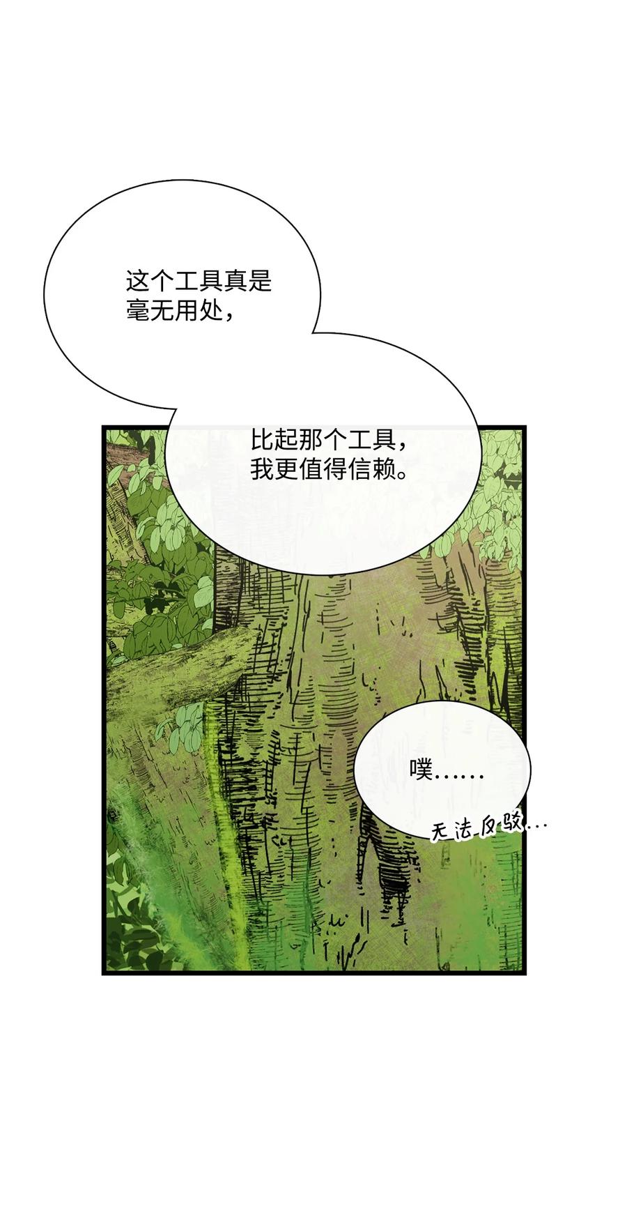 017一起走吧-图腾领域-Soohyeon Lee,JAEDAM MEDIA,极直社（第17张）
