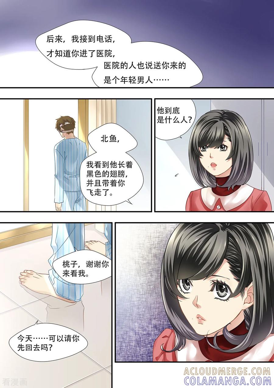 第18话我不会让死的-hi，我的名字叫镰-天翼爱动漫（第10张）