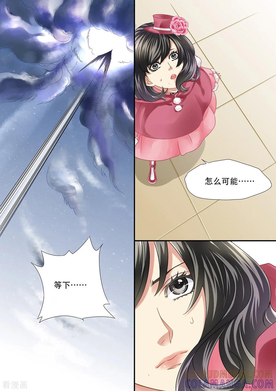 第18话我不会让死的-hi，我的名字叫镰-天翼爱动漫（第9张）