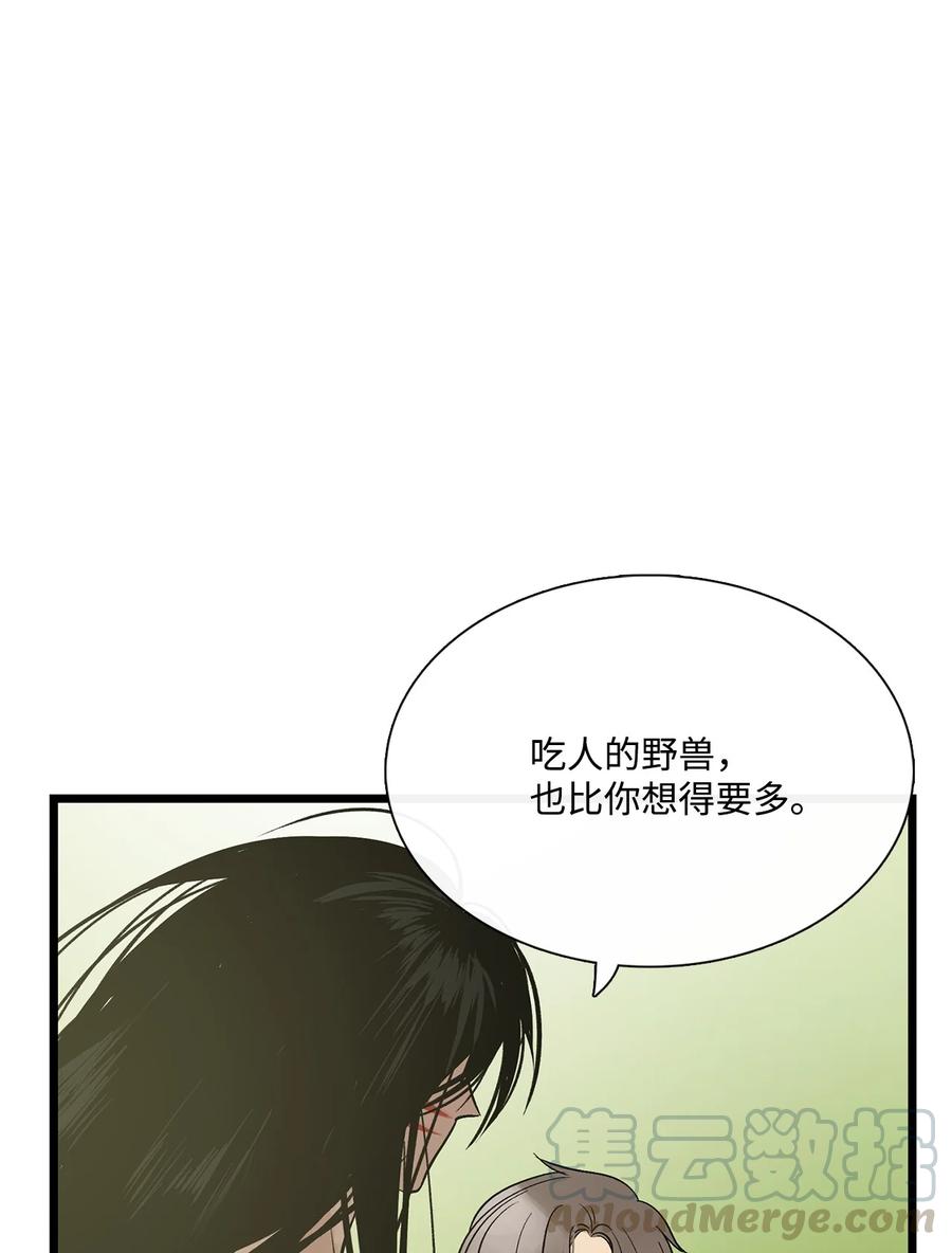 017一起走吧-图腾领域-Soohyeon Lee,JAEDAM MEDIA,极直社（第13张）