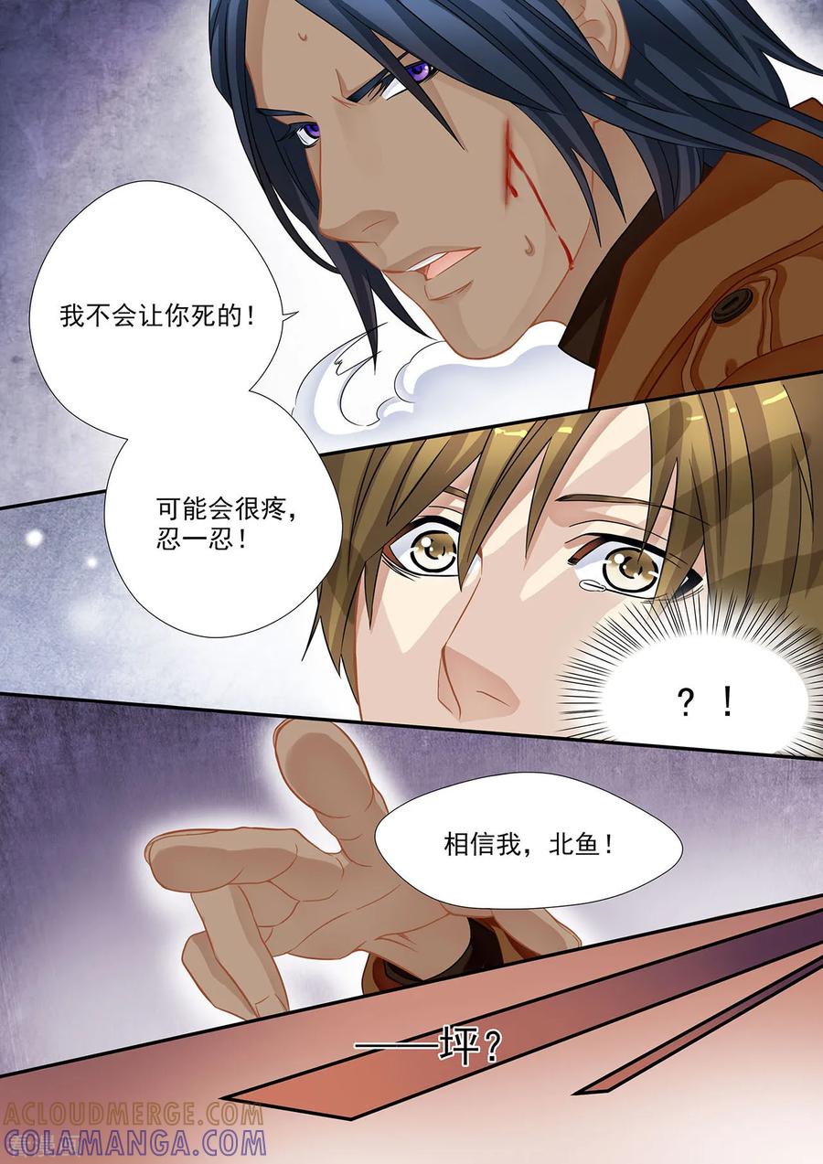 第18话我不会让死的-hi，我的名字叫镰-天翼爱动漫（第4张）