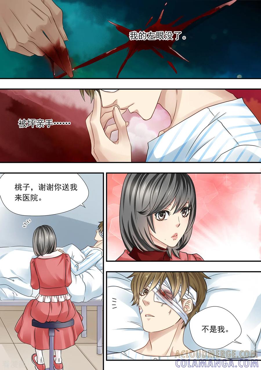 第18话我不会让死的-hi，我的名字叫镰-天翼爱动漫（第6张）