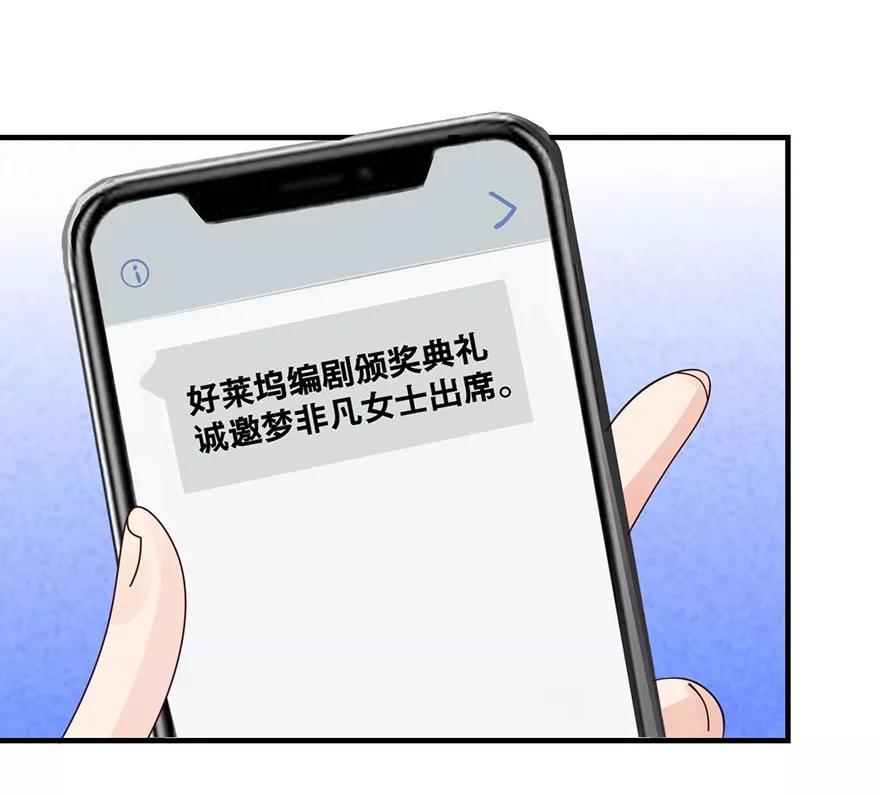 第21话机场偶遇-你被狗仔盯上了-铭仑文化（第8张）