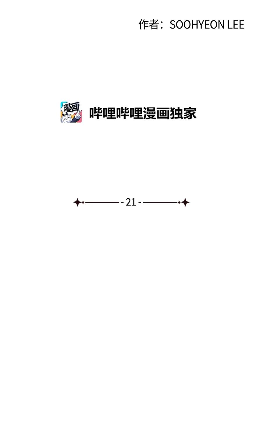 021他的过去-图腾领域-Soohyeon Lee,JAEDAM MEDIA,极直社（第2张）