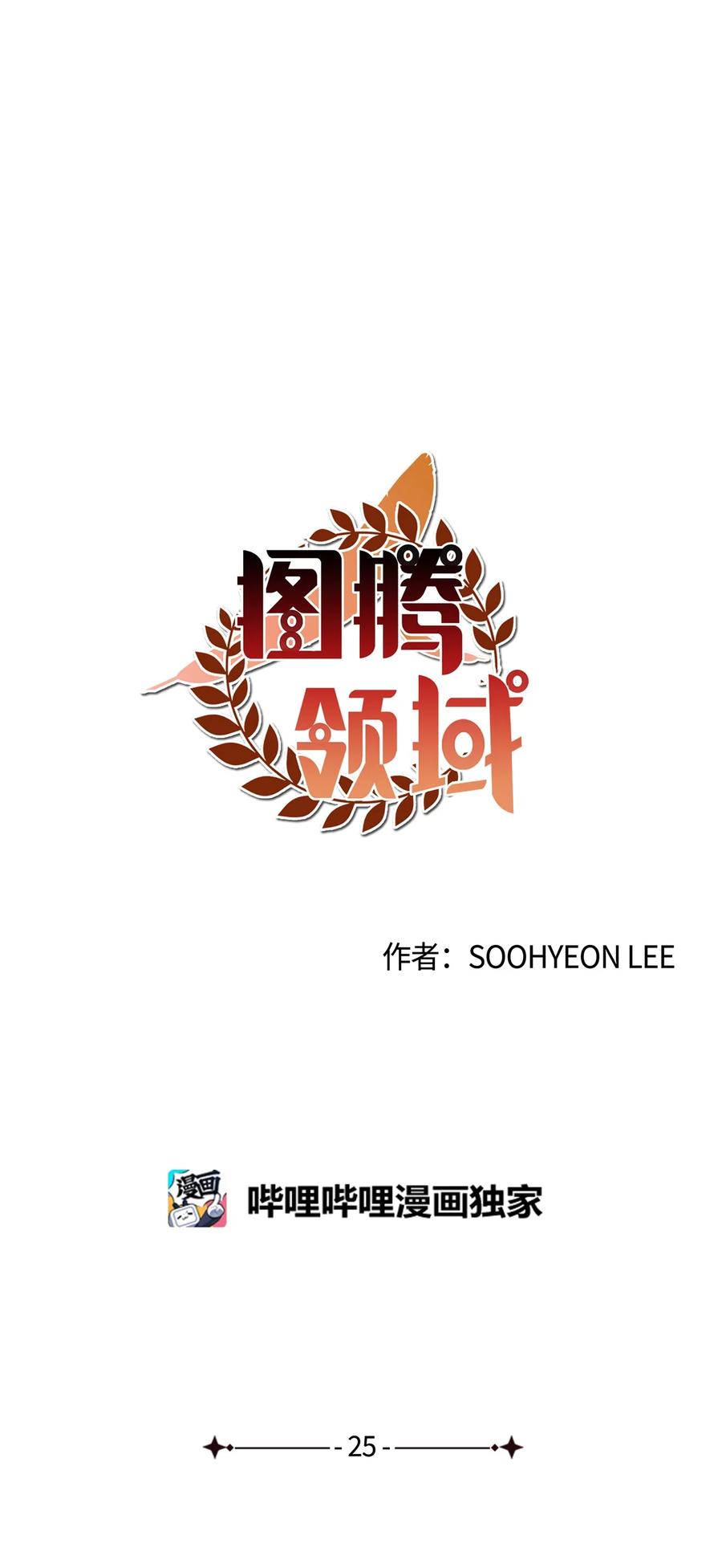 025因为我吗？-图腾领域-Soohyeon Lee,JAEDAM MEDIA,极直社（第21张）