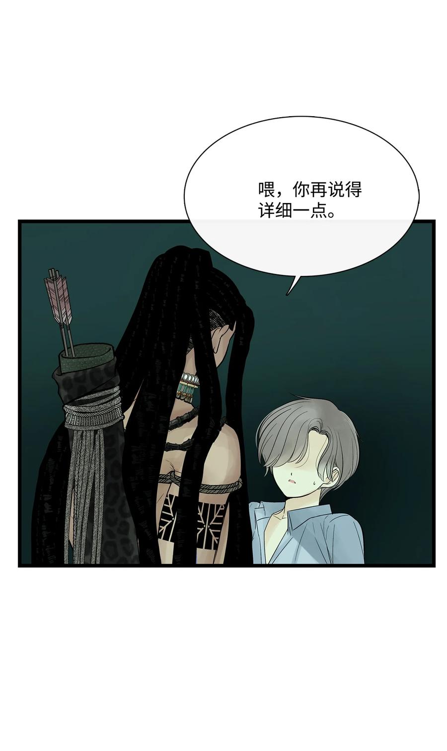 28沙卡的朋友们-图腾领域-Soohyeon Lee,JAEDAM MEDIA,极直社（第8张）