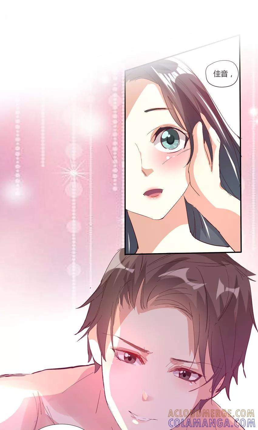 元旦番外-前任·再见-麦萌漫画（第7张）