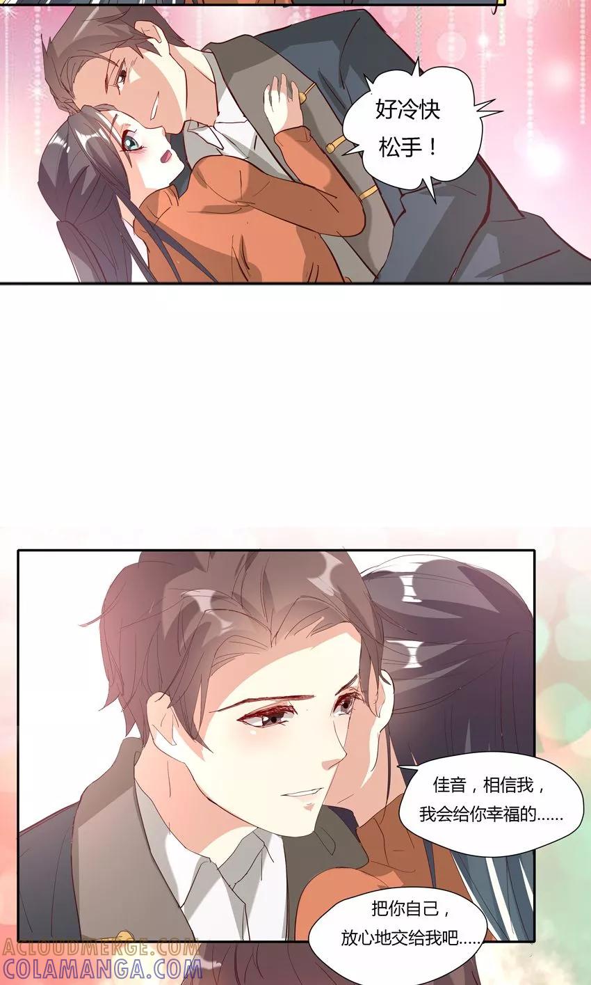 元旦番外-前任·再见-麦萌漫画（第5张）