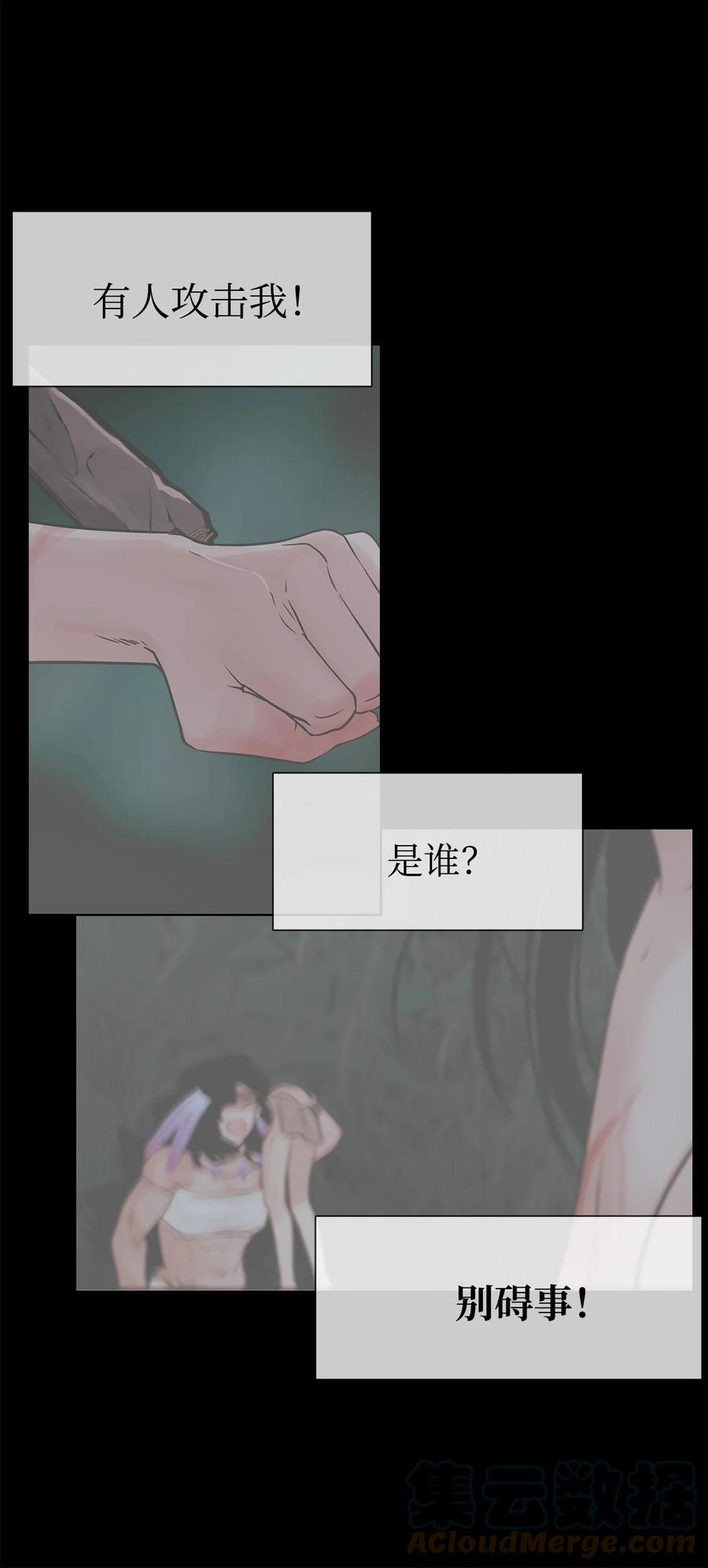 31我不会忘记你-图腾领域-Soohyeon Lee,JAEDAM MEDIA,极直社（第7张）
