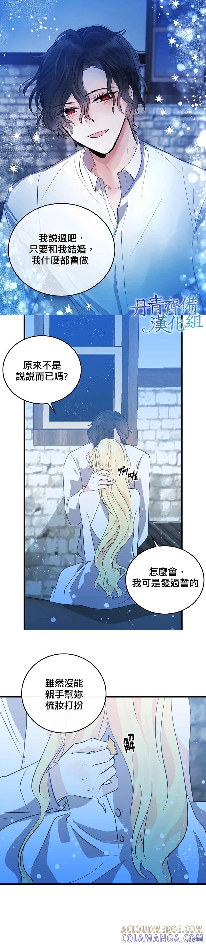第33话-我是勇者的前女友-SETE,송서림（第2张）