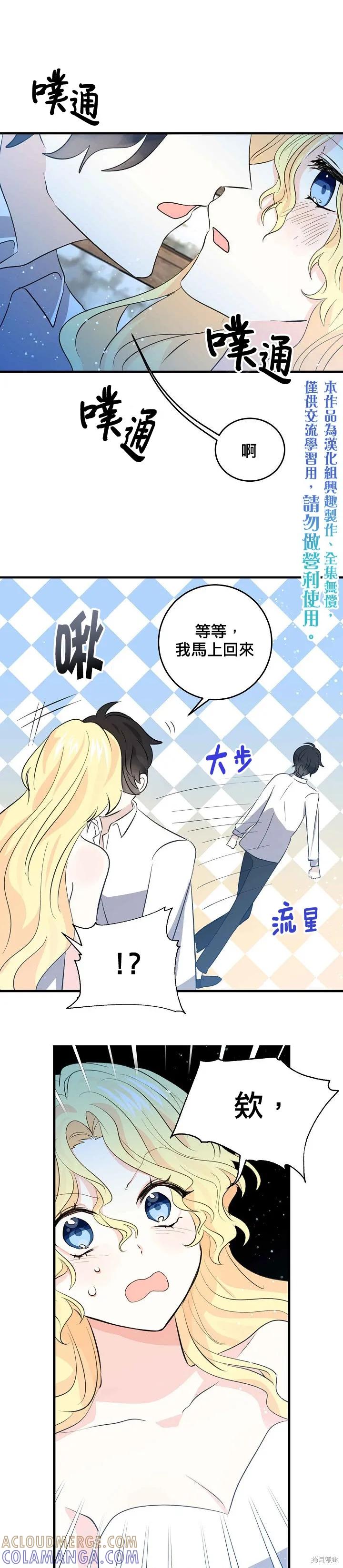 第33话-我是勇者的前女友-SETE,송서림（第4张）