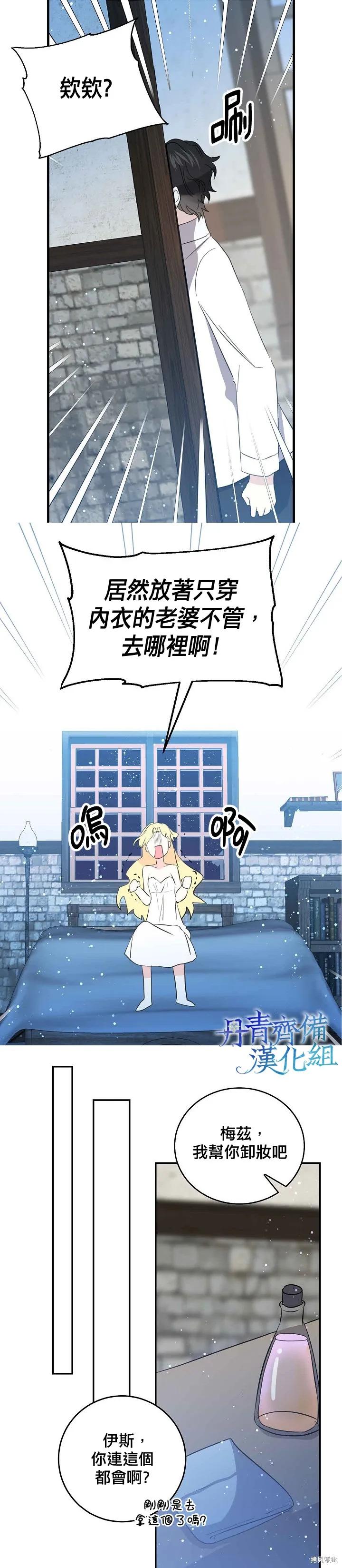 第33话-我是勇者的前女友-SETE,송서림（第5张）