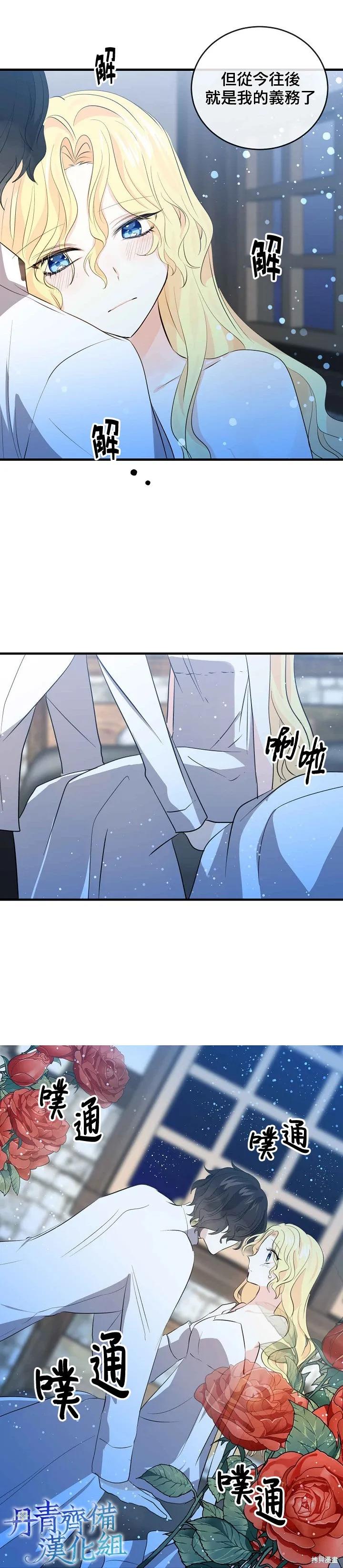 第33话-我是勇者的前女友-SETE,송서림（第3张）