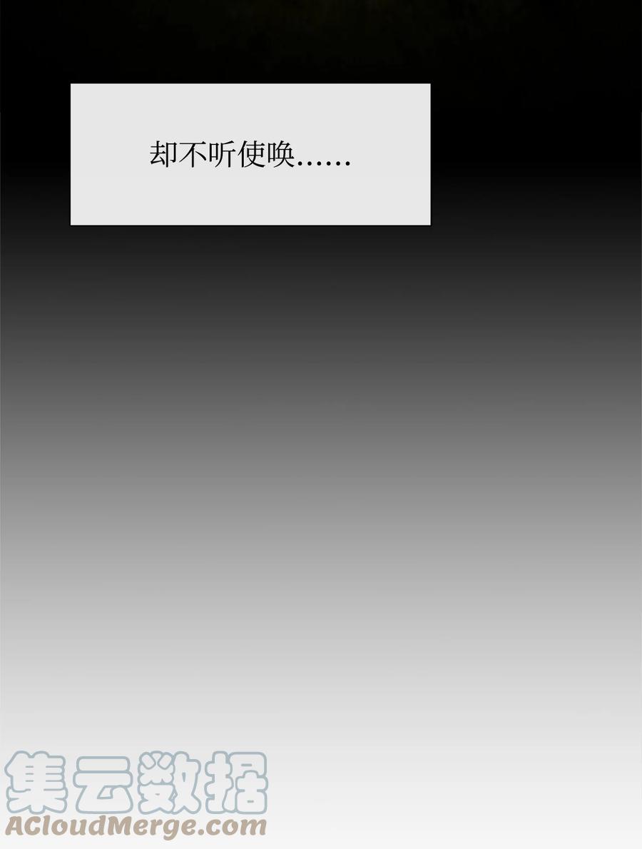 37救命恩人-图腾领域-Soohyeon Lee,JAEDAM MEDIA,极直社（第19张）