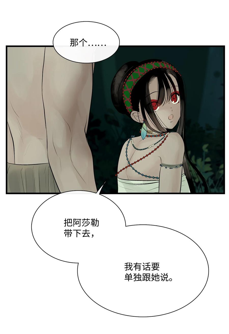 38代替我成为神-图腾领域-Soohyeon Lee,JAEDAM MEDIA,极直社（第5张）